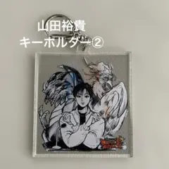 2026年最新】山田裕貴 アクスタの人気アイテム - メルカリ