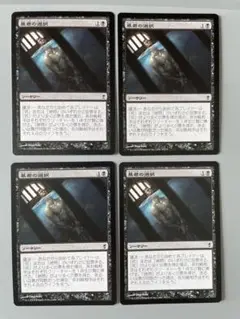 MTG 暴君の選択　Tyrant's Choice 4枚