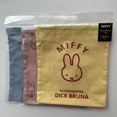 ミッフィー巾着3枚セット① 四つ折りにして発送