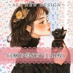 ng 新作 デザインペーパー お得 140枚 デザペ コラージュシート 素材