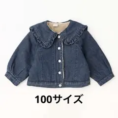 プティマイン フリルカラーデニムジャケット 100