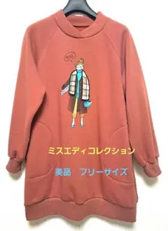 エンリコドマーニ　ミスエディコレクション　裏起毛　フリーのサムネイル