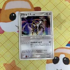 アルセウス lv.100 ポケモンカード プロモ 041/DPt-P - メルカリ