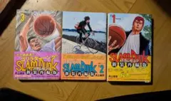 スラムダンク 新装再編版 1巻 2巻 3巻 セットのサムネイル