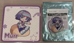 まほやく ブルプル アクスタ・コースター ムル