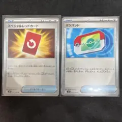 スペシャルレッドカード ポケパッド　2枚セット