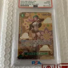 ジュエリー・ボニー C SP(スペシャルカード) ST02-007 psa10