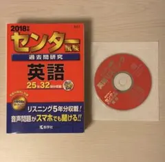 2025年最新】センター試験過去問 英語の人気アイテム - メルカリ