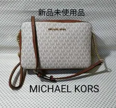 【極美品】　MICHAEL KORS　マイケル・コース　ショルダーバッグ