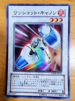 遊戯王 ワンショット・キャノン スーパーレア美品