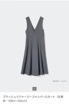 UNIQLO ブラッシュドジャージージャンパースカート 丈短めSサイズ