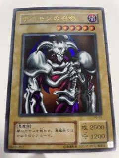 【遊戯王】デーモンの召喚【初期】