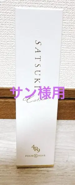 サン様 リクエスト 2点 まとめ商品