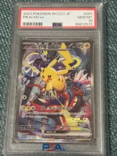2026年最新】ヨコハマのピカチュウ psa10の人気アイテム - メルカリ