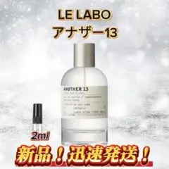 LE LABO ANOTHER 13 ユニセックス 10ml 香水 gr - メルカリ