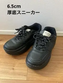 【美品】厚底スニーカー