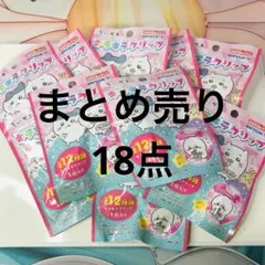 ちいかわ　キラキラクリップ　18個　キッズ　キャラクターグッズ