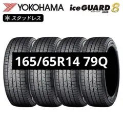 ☆155/65R14GOODYEAR 新品スタッドレスタイヤ 4本セット☆ - メルカリ