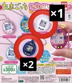 たまごっち ガチャガチャ シャカシャカチャームコレクション