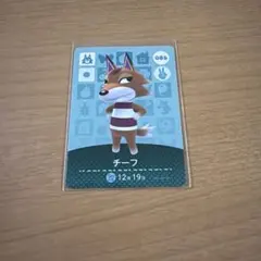 チーフ どうぶつの森 amiiboカード