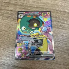 ナンジャモのハラバリーex SAR MEGA ハイクラスパック MEGAドリーム