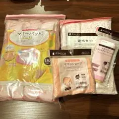 マタニティセット