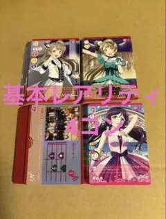 2025年最新】ラブライブカード 4コンの人気アイテム - メルカリ
