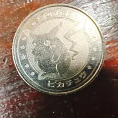 ポケモン バトルコイン ピカチュウ でんこうせっか - メルカリ