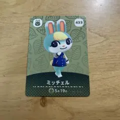 2026年最新】amiiboカード ミッチェル 第5弾の人気アイテム - メルカリ