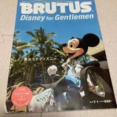 BRUTUS(ブルータス) 2013年7月1日号　no.757