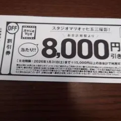 スタジオマリオ