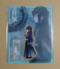 鬼滅の刃　柱展　時透無一郎　横　アクリルスタンド　アクスタ