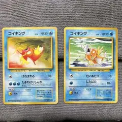★旧裏ポケモンカード コイキング 2枚セット★