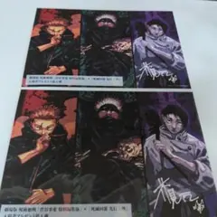 呪術廻戦 　映画特典