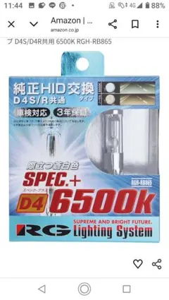 未使用 RG Lighting System SPARK RGH-RB860 未使用 RG Lighting System SPARK RGH-RB860 - メルカリ