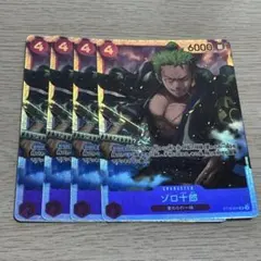 ワンピース カードゲーム ゾロ十郎　キャラクターカード
