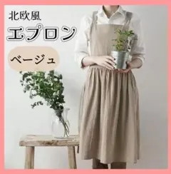 エプロンドレス 大人かわいい カフェ風⭐️北欧風 花屋さん 飲食店 美シルエット