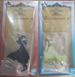 ソードアート・オンライン　くじ　アクリルスタンド