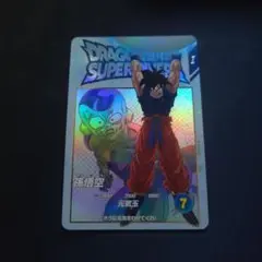 ドラゴンボールスーパーダイバーズ　 EX2-001孫悟空