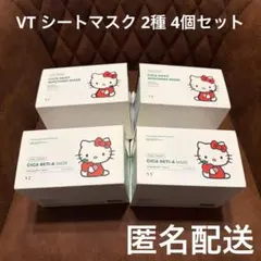 新品未使用 VT CICA レチ シートマスク 2種 4個セット　キティコラボのサムネイル