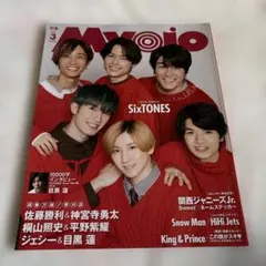 Myojo 2021年3月号
