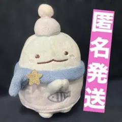 サンエックス すみっコぐらし 水族館 限定 とかげ イルカ ぶらさげ