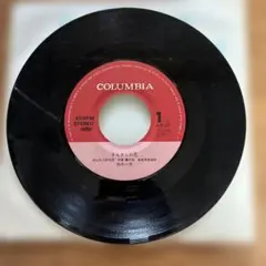 福居良 7インチレコード - メルカリ