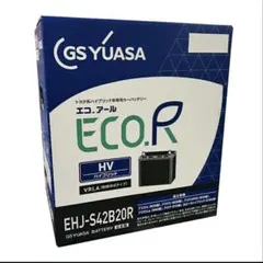 GS YUASA エコ・アル バッテリー 90D23L - メルカリ