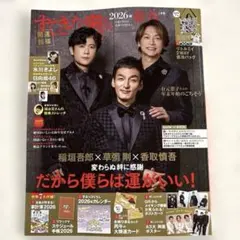 すてきな奥さん＊2026年新春1月号＊雑誌のみ