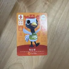 ちとせ どうぶつの森 amiiboカード