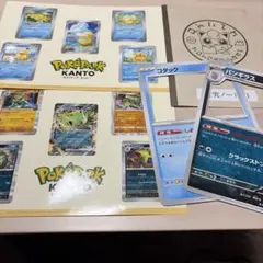 【非売品】 ポケパークカントー　コダック　バンギラス