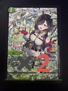 tgs2025 東京ゲームショウ ユミアのアトリエ デュエマプロモ カード2枚