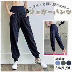 ハイウエストスポーツジョガーパンツ【黒XL】ヨガウェア ランニング 美脚＆快適