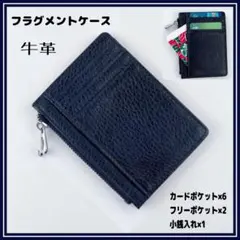ポケット財布 本革 ミニ財布 本革 フラグメントケース カードケース ネイビー